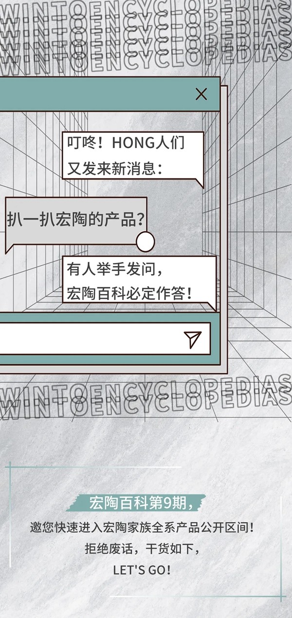宏陶陶瓷全系产品大展现