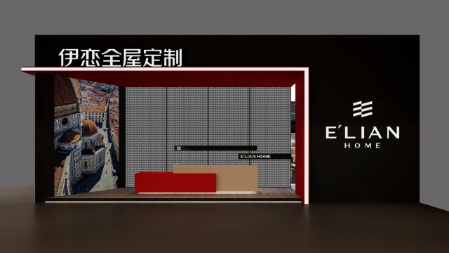 伊恋全屋定制：5G智慧工厂，市场产品齐腾飞