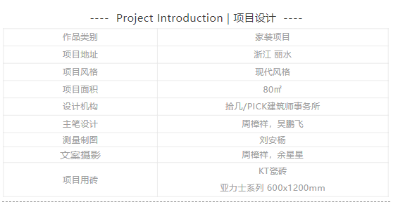 KT瓷砖现代黑白灰丨案例分享丨生活·减法