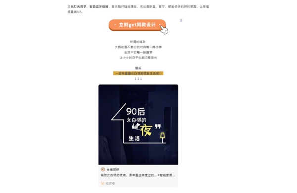 金牌厨柜全屋定制创新获客渠道，吸收优质流量