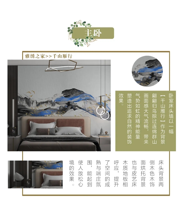 雅绣之家墙布窗帘软装告诉你夏季清凉的独家秘诀