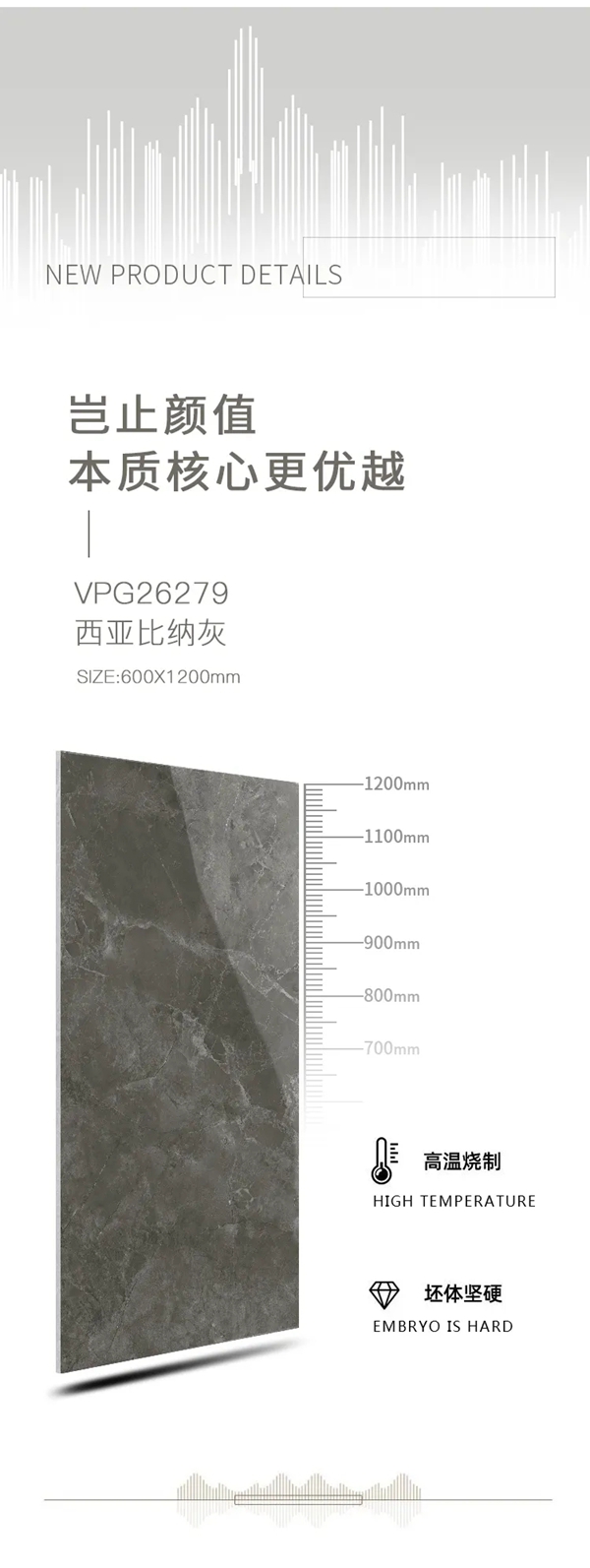 威尔斯陶瓷：贡多拉系列600X1200mm新品鉴赏