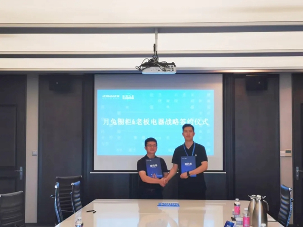 【共建中国厨房新生态 】月兔橱柜与老板电器战略合作