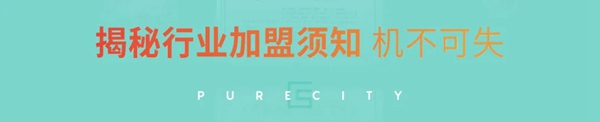 软装全产业链 看城市素颜 | 盛邀中国城市合伙人!