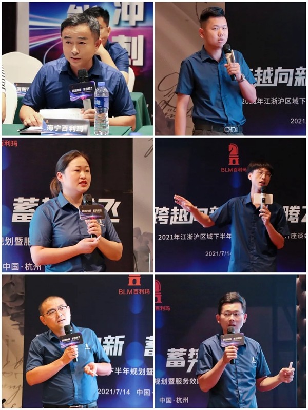 百利玛门窗2021江浙沪区域下半年规划暨服务效能提升座谈会成功举行