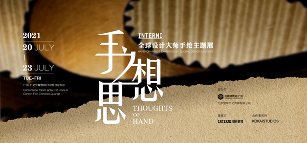 第23届中国建博会（广州）今日盛大开幕！