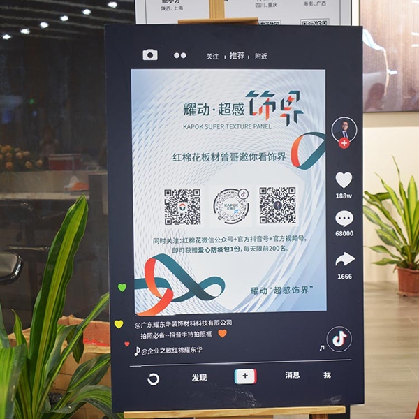 2021中国建博会（广州）｜红棉花板材带你一起耀动超感饰界