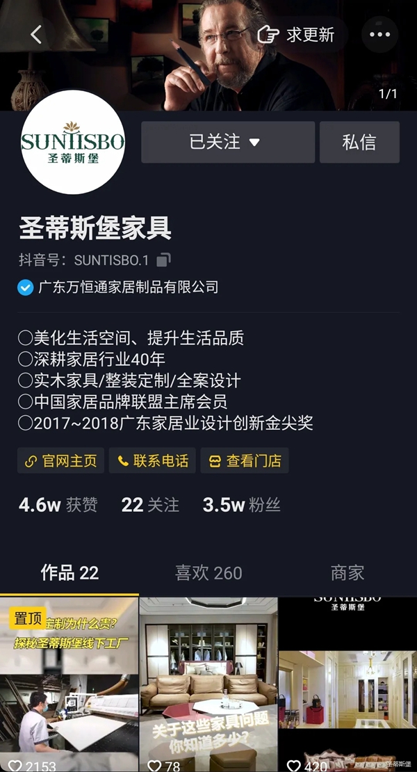 圣蒂斯堡|对话焦点品牌，开启整装定制新时代