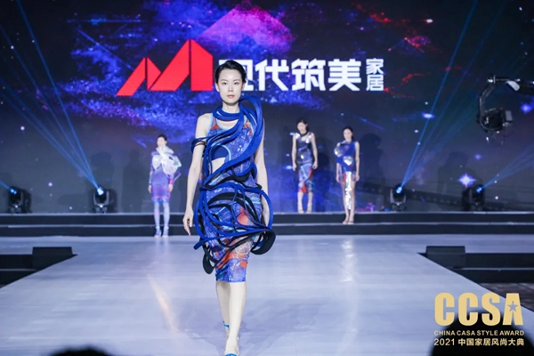 “现代筑美·艺术之夜”2021CCSA完美收官，引领中国家居行业潮流风向标