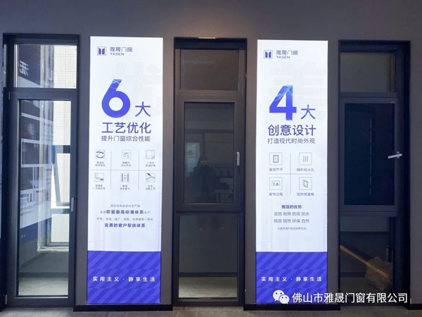 雅晟门窗：更现代更时尚更高性价比