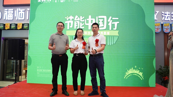 福临门世家门窗“节能中国行”第四站：广东惠州惠城站