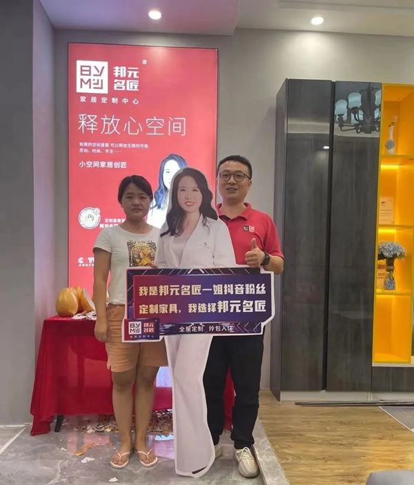 探索拎包入住新模式,邦元名匠常平旗舰店签单不断,再攀高峰! 探索拎包入住新模式,邦元名匠常平旗舰店签单不断,再攀高峰!