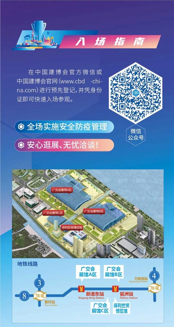 2021中国建博会（广州） | HOPPE好博门窗五金与您共同开启精彩