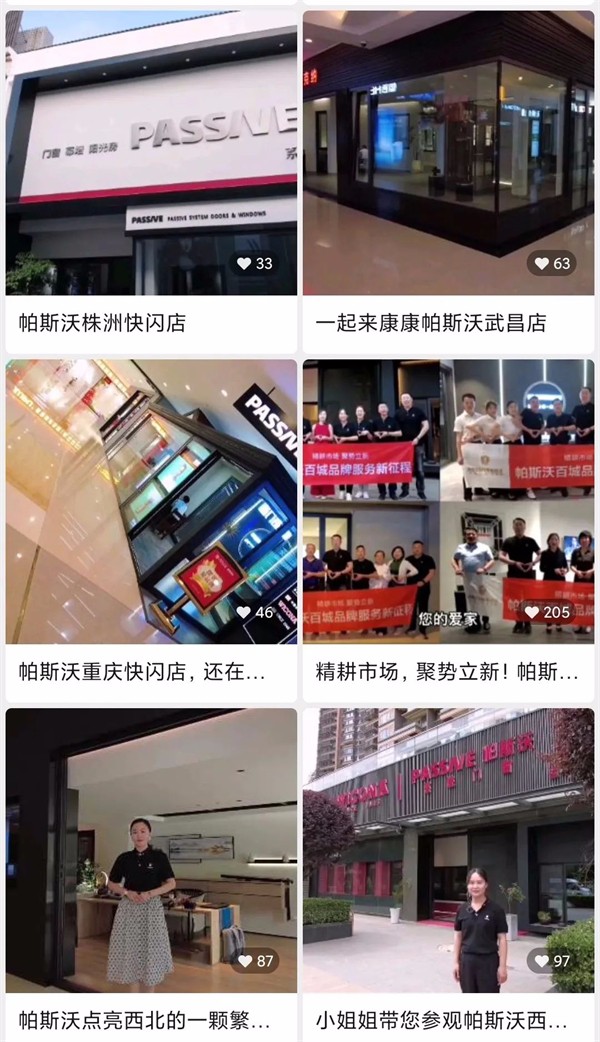 帕斯沃系统门窗百城品牌服务新征程第一阶段圆满结束