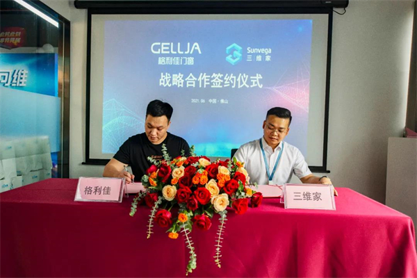 格利佳门窗＆三维家强强联手，开启新设计、新营销、新管理模式！