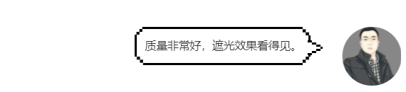 澳特丝维莎成品窗帘买家秀