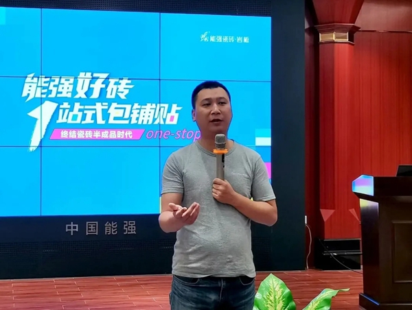 能强陶瓷,一站式包铺贴项目隆重启动