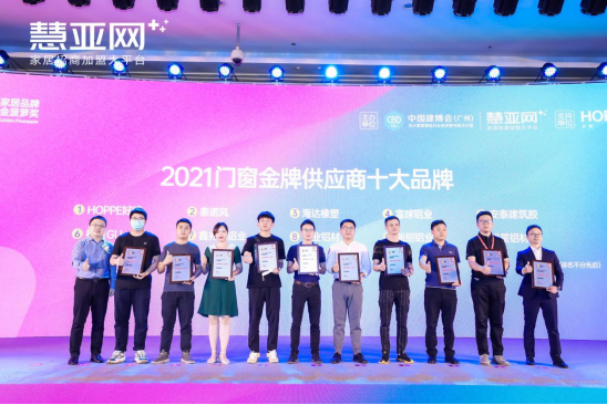【慧亚网主办】2021第六届中国大定制家居营销发展论坛圆满落幕！