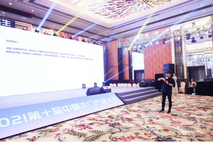 木门+，原点·共生——2021第十届中国木门+产品大会在广州召开