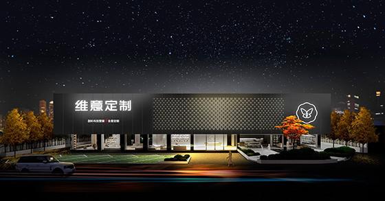 京东入局投资维意定制,将产生哪些整装“核聚变”? 京东入局投资维意定制,将产生哪些整装“核聚变”?