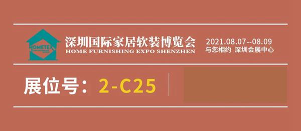 深圳、上海软装博览会双展齐聚，VISA高端定制软装与您不见不散