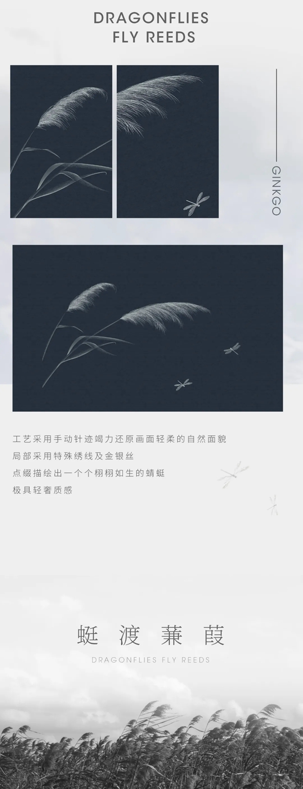 可罗雅墙布春兮篇|芦苇茂密水边长，深秋白露结成霜