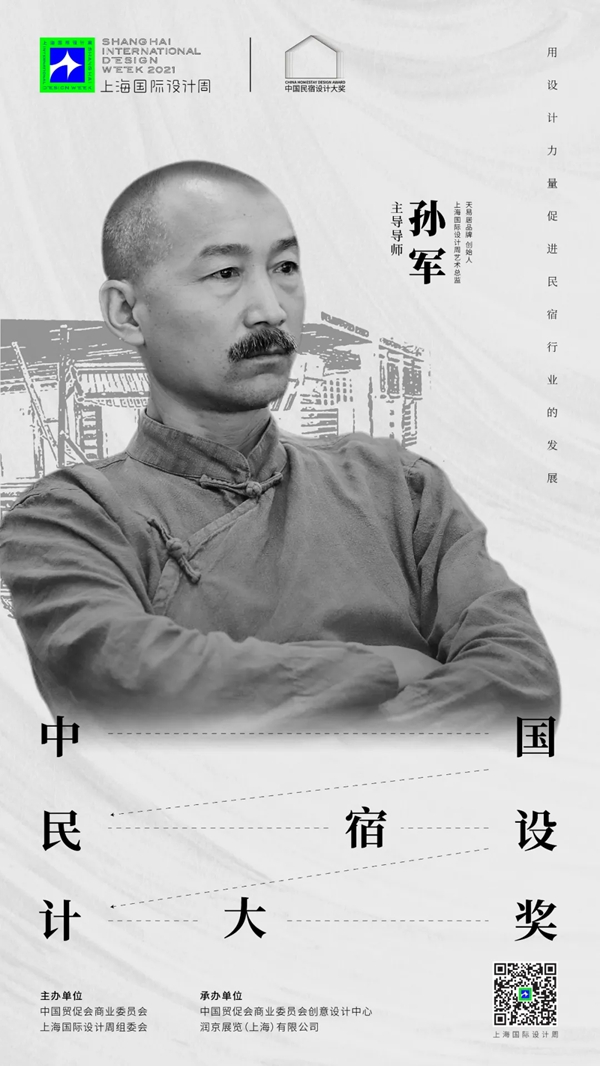 全球设计师的奥林匹克盛会，2021上海国际设计周官方剧透