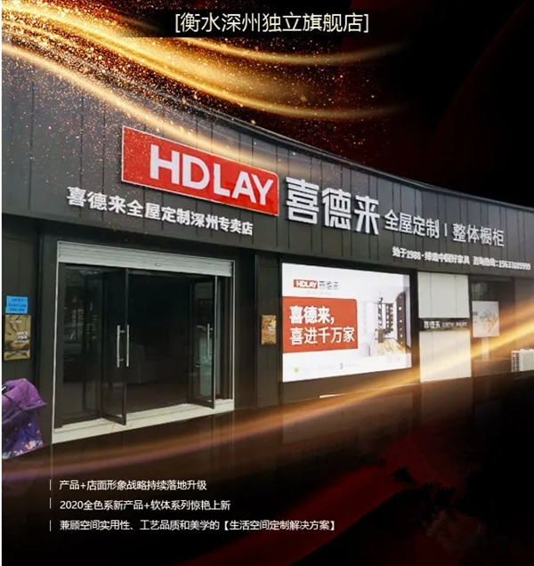喜德来1000㎡直营展厅|实景鉴赏