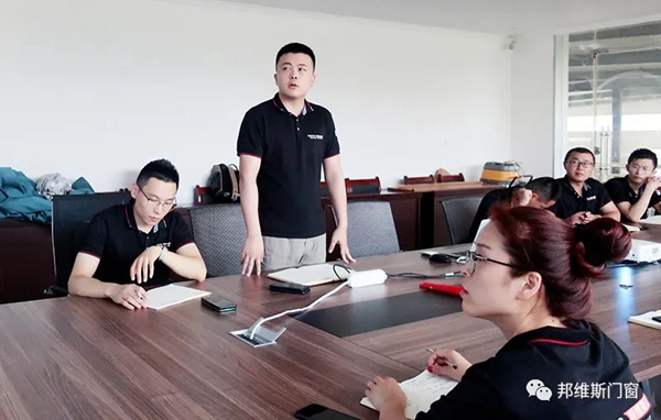 邦维斯门窗召开营销中心2021年度上半年工作总结会