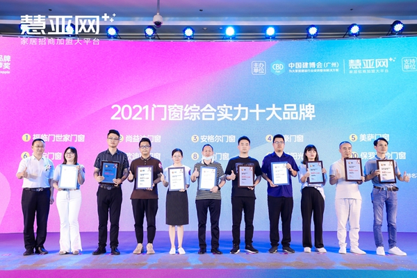 慧亚网|2021-2022金菠萝品牌盛典荣誉榜单重磅揭晓！