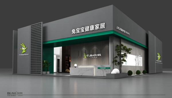 新品亮相 邀您共赏 | 兔宝宝健康家居在广州建博会等你