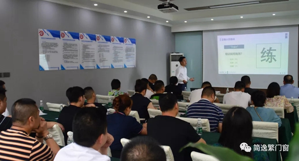 简逸繁门窗 | 百万大商招商峰会暨新品发布会圆满成功