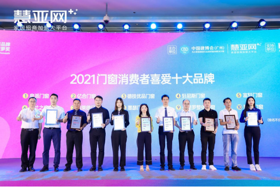 【慧亚网主办】2021第六届中国大定制家居营销发展论坛圆满落幕！