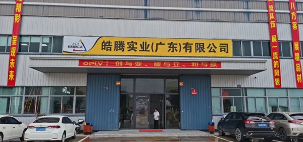 全国各地经销商们莅临澳普利发全系统门窗实地参观