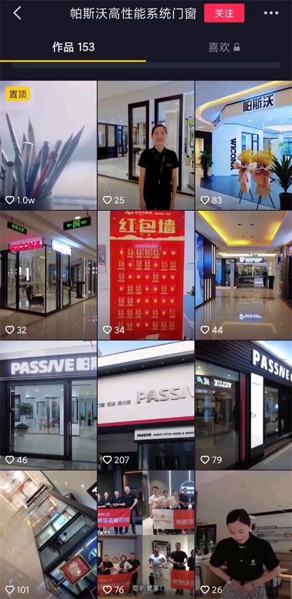 帕斯沃系统门窗百城品牌服务新征程第一阶段圆满结束