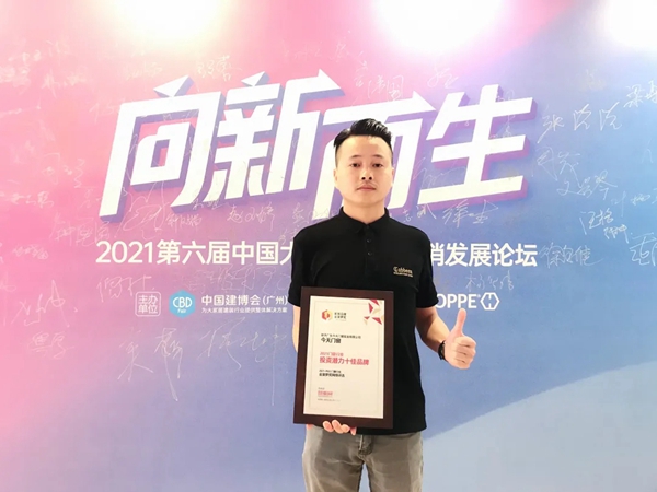今天门窗荣获“投资潜力十佳品牌”称号