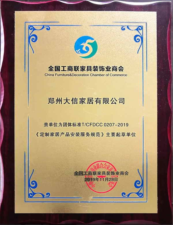 实力彰显 | 大信家居荣誉展示，相信品牌的力量！