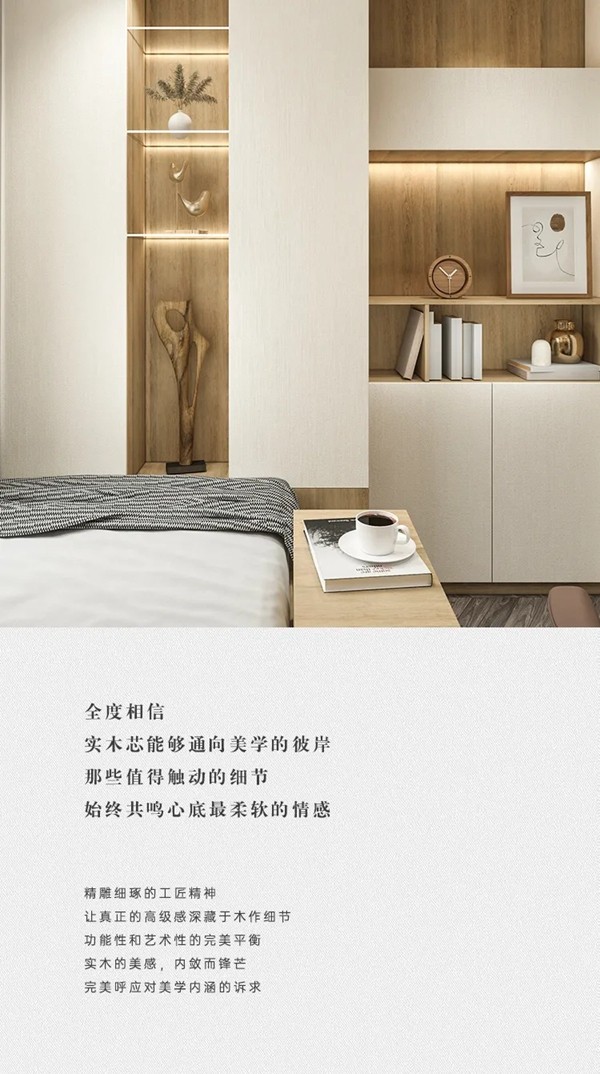 全度定制家居：诠释极致的美学生活内涵