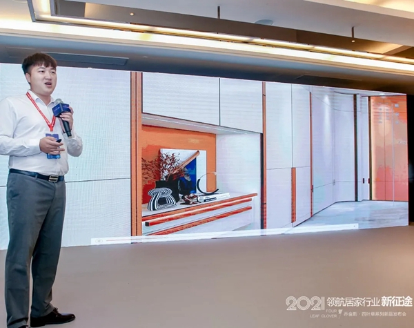 岂一个“新”字了得？丨乔金斯整木定制· 四叶草系列新品发布会现场直击