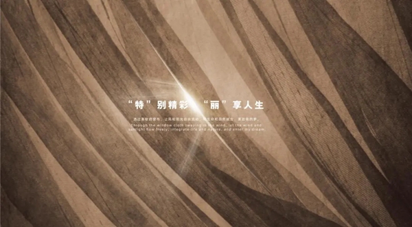 特普丽墙纸墙布-整体软装蔓可贝拉——《品妆》•优雅韵味、无尽浪漫