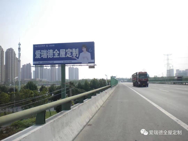 爱瑞德大力投放高炮广告,强势助力终端腾飞,吹响品牌打造新征程!