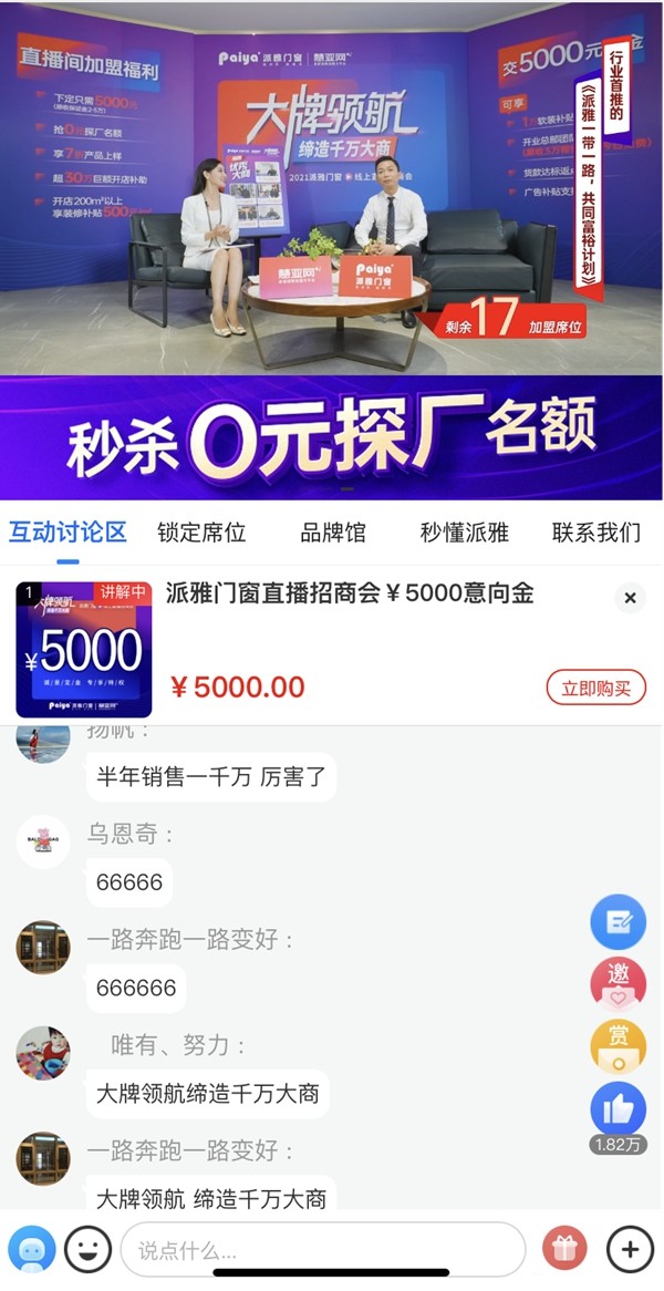 100+位千万大商!派雅门窗的大商基因为何这么强大? 100+位千万大商!派雅门窗的大商基因为何这么强大?