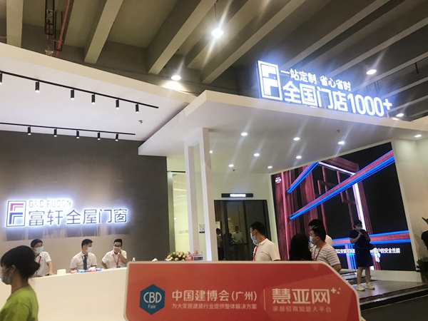 2021中国建博会(广州)|富轩全屋门窗李昌安:将布局三四线城市渠道发展