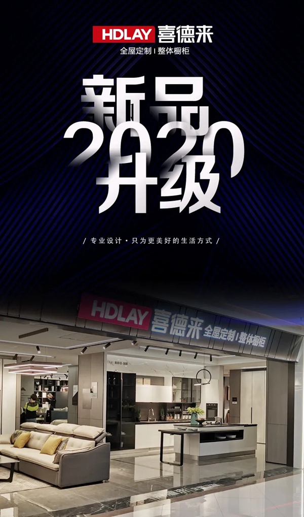喜德来1000㎡直营展厅|实景鉴赏