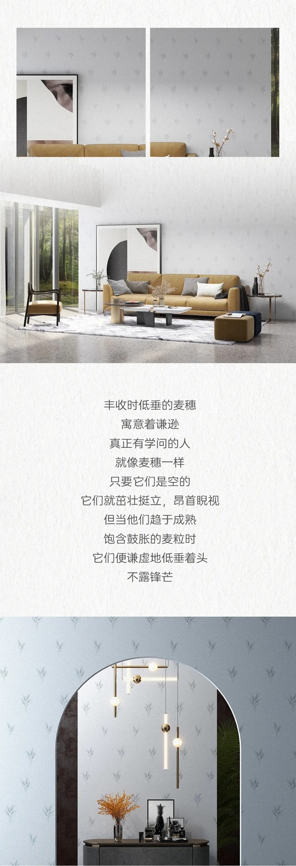 米兰壁纸·墙布·窗帘：风吹麦浪 岁月生香
