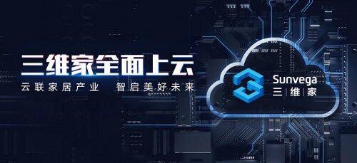 家居产业注入“云能力 ”后，将释放多大想象空间？