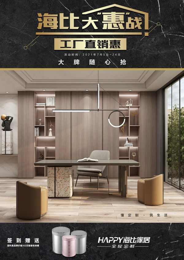 海比衣柜:多措并举全力促进企业发展 海比衣柜:多措并举全力促进企业发展