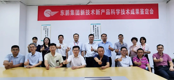 东鹏陶瓷又一项技术成果获国际先进水平！