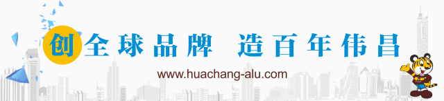 海关AEO政策暨铝型材评议基地建设宣讲会在我司召开并授予华昌集团铝型材评议基地牌匾