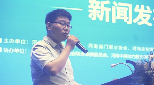 2021中国郑州时尚家居设计周暨第五届郑州国际房地产行业博览会新闻发布会成功召开